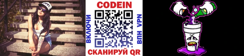 Кодеин напиток Lean (лин)  Островной 