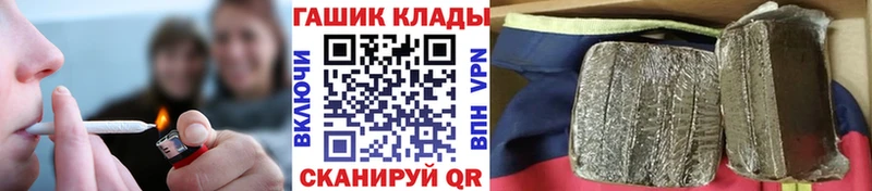 ГАШ хэш  где купить наркотик  Островной 