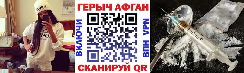 Героин VHQ  закладки  Островной 